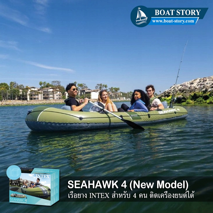 เรือยาง INTEX รุ่น SEAHAWK 4 นั่งได้ 4 ท่าน  อุปกรณ์ครบพร้อมปั๊มสูบลม_6
